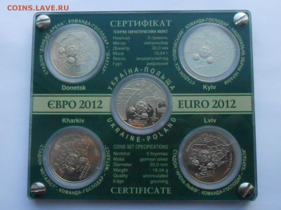 Набор ЕВРО 2012 Украина. В пластике.. Предпродажная. - RSCN3871.JPG