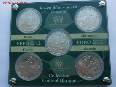 Набор ЕВРО 2012 Украина. В пластике.. Предпродажная. - RSCN3873.JPG
