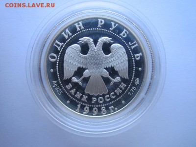 1 рубль 1998г комплект ЮНОШЕСКИЕ ИГРЫ до 15.02.2018 в 22:30 - IMG_8834.JPG
