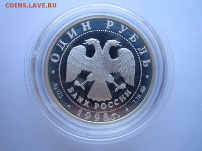 1 рубль 1998г комплект ЮНОШЕСКИЕ ИГРЫ до 15.02.2018 в 22:30 - IMG_8832.JPG