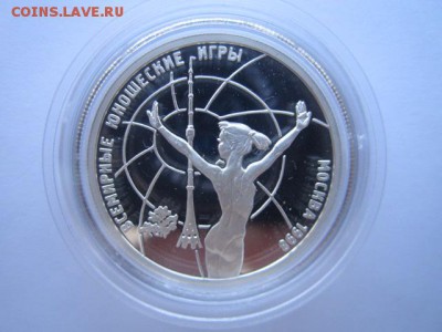 1 рубль 1998г комплект ЮНОШЕСКИЕ ИГРЫ до 15.02.2018 в 22:30 - IMG_8831.JPG