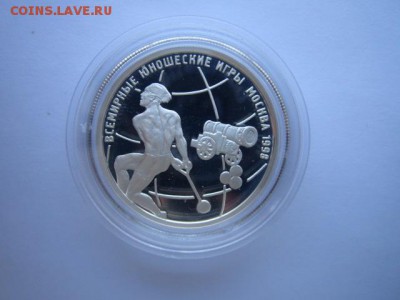 1 рубль 1998г комплект ЮНОШЕСКИЕ ИГРЫ до 15.02.2018 в 22:30 - IMG_8829.JPG