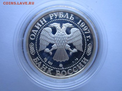 1 рубль 1997г комплект ОИ в Нагано до 15.02.2018 в 22:30 - IMG_8828.JPG