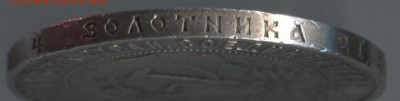 1 руб 1921г 13.02.18 в 22-00 - 1921 1 001