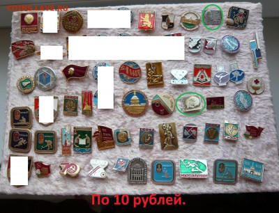Значки на разные темы по 10,20 и 30 руб. Фикс. До 10.02. - 10 (1).JPG
