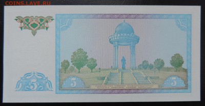 УЗБЕКИСТАН 5 сум 1994 г., UNC ДО 13.02. - УЗБЕКИСТАН 5 СУМ 1994г В..JPG