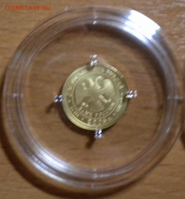 25 рублей 2005 близнецы. золото. до 12.02. 22-05 - DSCN6420.JPG