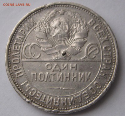50 копеек 1927. ОЦЕНКА. - 023.JPG