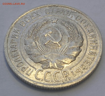20 КОПЕЕК 1925 ГОДА. UNC БЕЗ МЕХАНИКИ. ДО 14.02 - IMG_20180209_161846