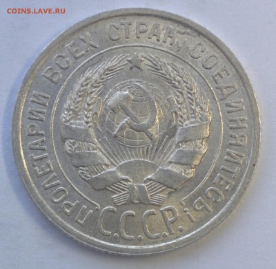 20 КОПЕЕК 1925 ГОДА. UNC БЕЗ МЕХАНИКИ. ДО 14.02 - IMG_20180209_161102