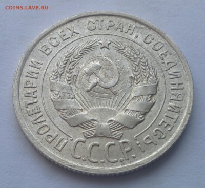 20 КОПЕЕК 1925 ГОДА. UNC БЕЗ МЕХАНИКИ. ДО 14.02 - IMG_20180209_163005