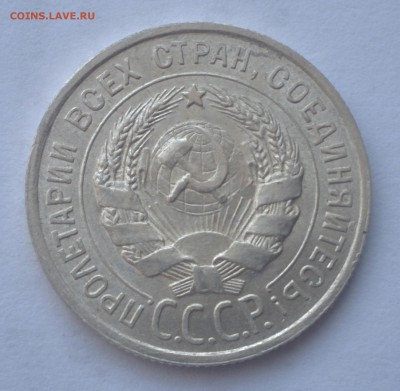 20 КОПЕЕК 1925 ГОДА. UNC БЕЗ МЕХАНИКИ. ДО 14.02 - IMG_20180209_160931