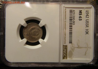 10 копеек 1942    MS 63  NGC До 12.02.18 в 22.00 МСК - 279.JPG