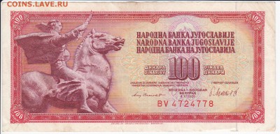 ЮГОСЛАВИЯ - 100 динаров 1981 г. до 15.02 в 22.00 - IMG_20180209_0012