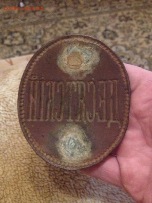 Знак ДЕСЯТСКИЙ в коллекцию до 12.02 - image
