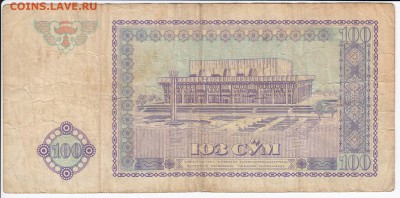 УЗБЕКИСТАН - 100 сумов 1994 г. до 15.02 в 22.00 - IMG_20180209_0014