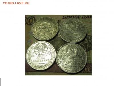 4 полтинника 1922,24,25 года. - IMG_9538.JPG
