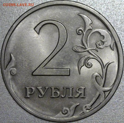 2 рубля 2009сп магнит на определение - Реверс3