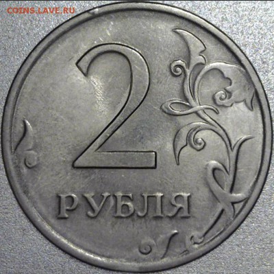 2 рубля 2009сп магнит на определение - Реверс2