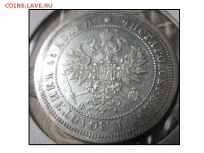 25 копеек 1859 ФБ .Св.Георгий в плаще. - IMG_9467.JPG