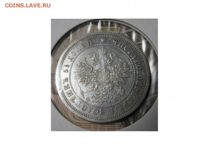 25 копеек 1859 ФБ .Св.Георгий в плаще. - IMG_9465.JPG