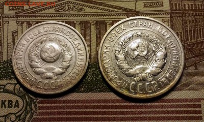 15 и 20 копеек 1924 года, до 11.02.2018 в 22:00 Мск - 2