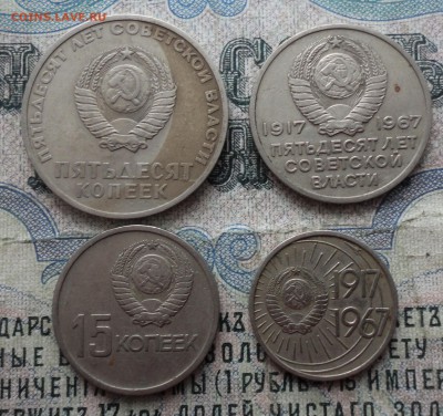 10,15,20,50 коп. Советской власти. До 11.02.18. - DSC03647.JPG