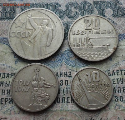10,15,20,50 коп. Советской власти. До 11.02.18. - DSC03644.JPG