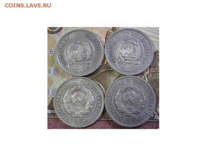 подборка 20 копеек 1922,23,24,25 года. - IMG_9547.JPG