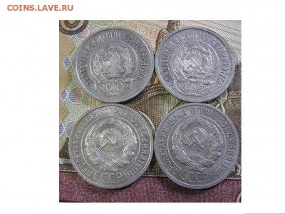 подборка 20 копеек 1922,23,24,25 года. - IMG_9546.JPG