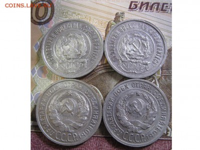 подборка 20 копеек 1922,23,24,25 года. - IMG_9545.JPG