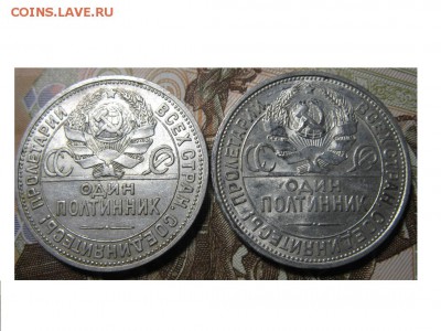 два полтинника 1924,25 года. - IMG_9476.JPG