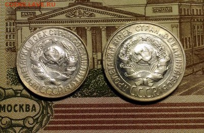 15 и 20 копеек 1927 года, до 11.02.2018 в 22:00 Мск - 2
