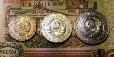 10, 15 и 20 копеек 1928 года, до 11.02.2018 в 22:00 Мск - 2