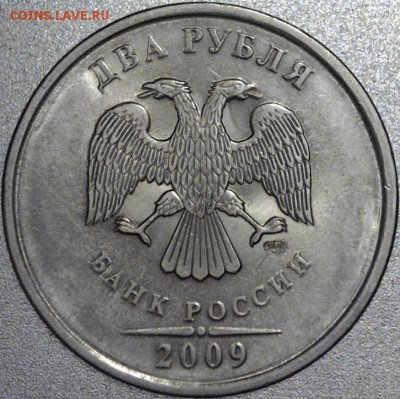 2 рубля 2009сп магнит на определение - Аверс1