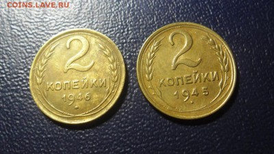 2 копейки 1945,1946 год старт 200р,до 11.02.2018г.22.00 МСК - SAM_1413.JPG