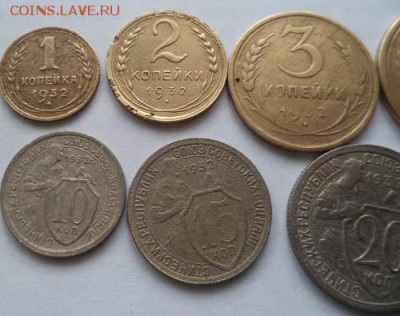 1,2,3,5,10,15,20 коп 1932 года, окончание 13.02.18г. - 2018-01-27 08-50-56.JPG