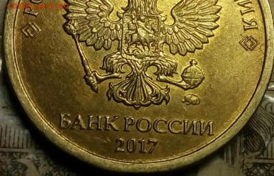 10рублей 2017 толстый знак - IMG_20180209_213117_641.JPG