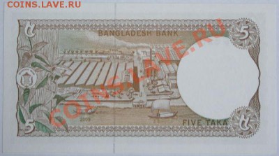 Дешевые иностранные боны - Бангладеш. 5 така 1
