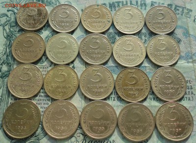 3 коп. 20 монеток с 1926 по 57 год без повторов. До 11.02.18 - DSC03890.JPG