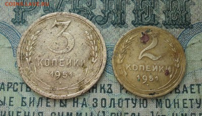 2, 3 копейки 1951 года. До 11.02.18. - DSC03876.JPG