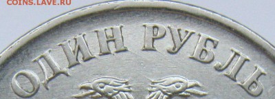 1 рубль 2010 ммд шт. А4 на подтверждение - фишкА4