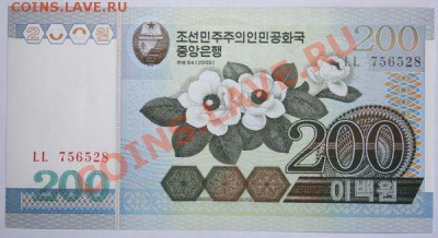 Дешевые иностранные боны - Корея, Северная