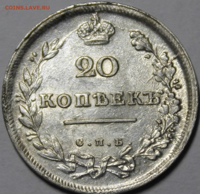 20 копеек 1813 СПБ-ПС - _MG_5016.JPG