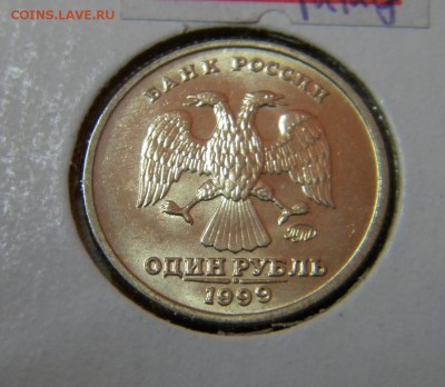 1 рубль 1999г Пушкин ммд  без обращения. до 12.02.2018г - DSCN0026.JPG 2