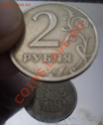 рев 90град., 2руб. и 1 руб. 2007г. раскол шт. - SDC10006.JPG