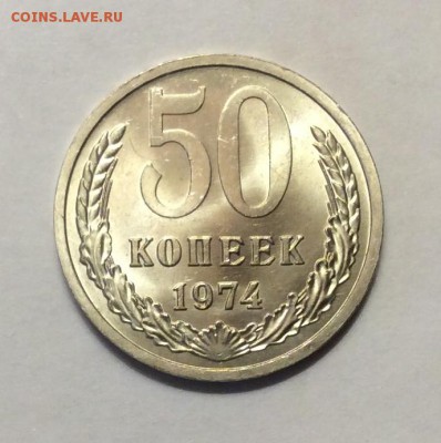 50 копеек 1974 г. UNC до 22.00 11.02.2018 г. - BAA718A0-2E7D-4E29-A7E1-55A52599C9AA