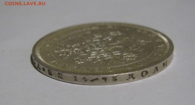 1 РУБЛЬ 1877 года СПБ - HI. До 11.02.2018 в 22.00 МСК. - сссс (6).JPG