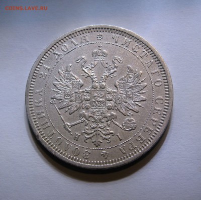 1 РУБЛЬ 1877 года СПБ - HI. До 11.02.2018 в 22.00 МСК. - сссс (4).JPG