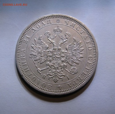 1 РУБЛЬ 1877 года СПБ - HI. До 11.02.2018 в 22.00 МСК. - сссс (3).JPG